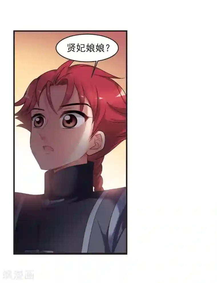 妃夕妍雪第432话 法阵启动3