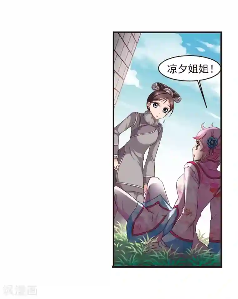 妃夕妍雪第432话 法阵启动3