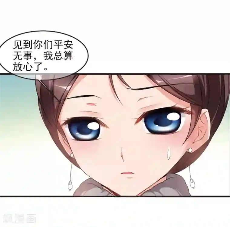 妃夕妍雪第432话 法阵启动3