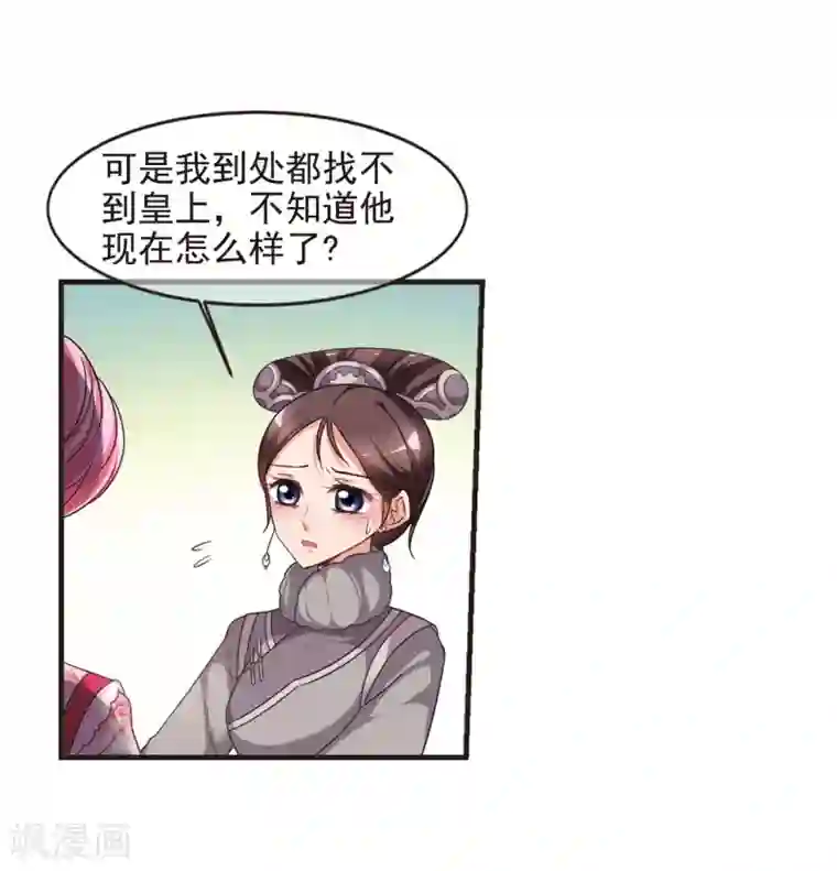妃夕妍雪第432话 法阵启动3