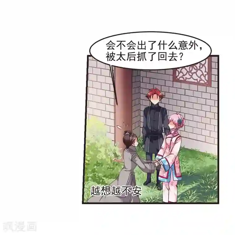 妃夕妍雪第432话 法阵启动3