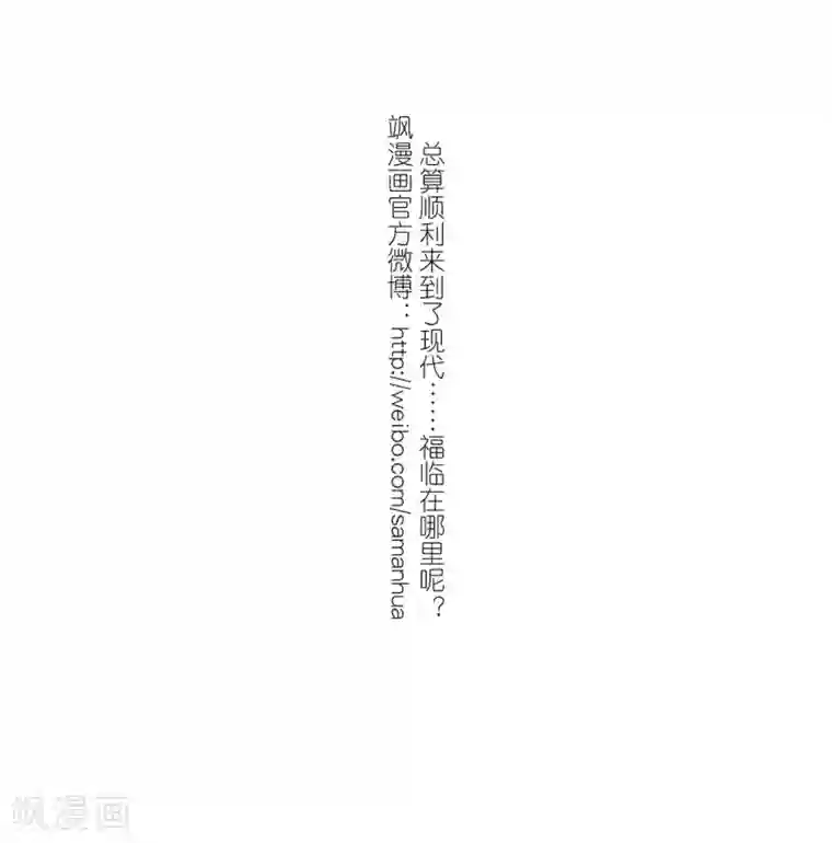 妃夕妍雪第432话 法阵启动3