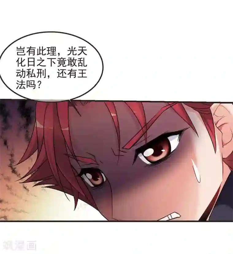 妃夕妍雪第432话 法阵启动3