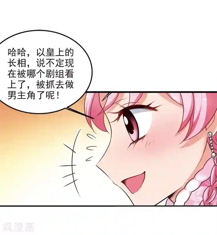 妃夕妍雪第433话 殉葬1