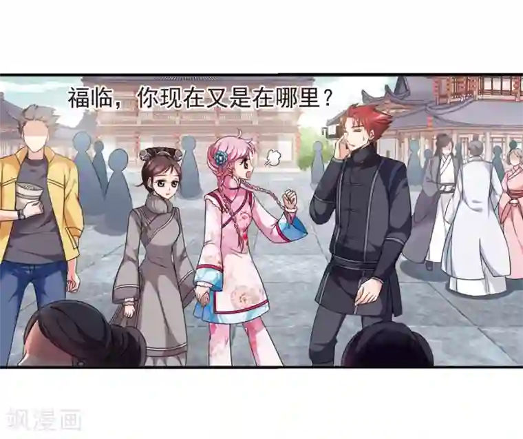 妃夕妍雪第433话 殉葬1