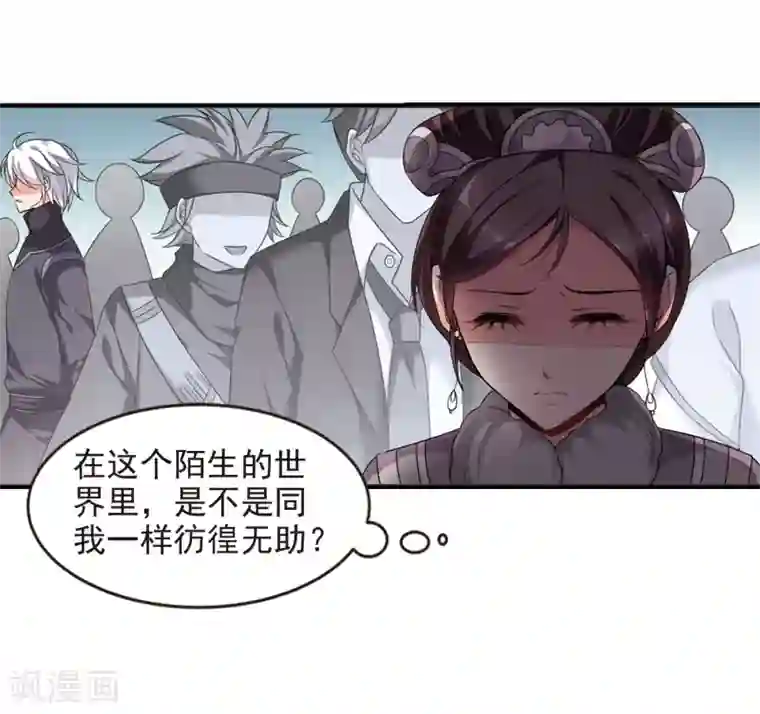 妃夕妍雪第433话 殉葬1