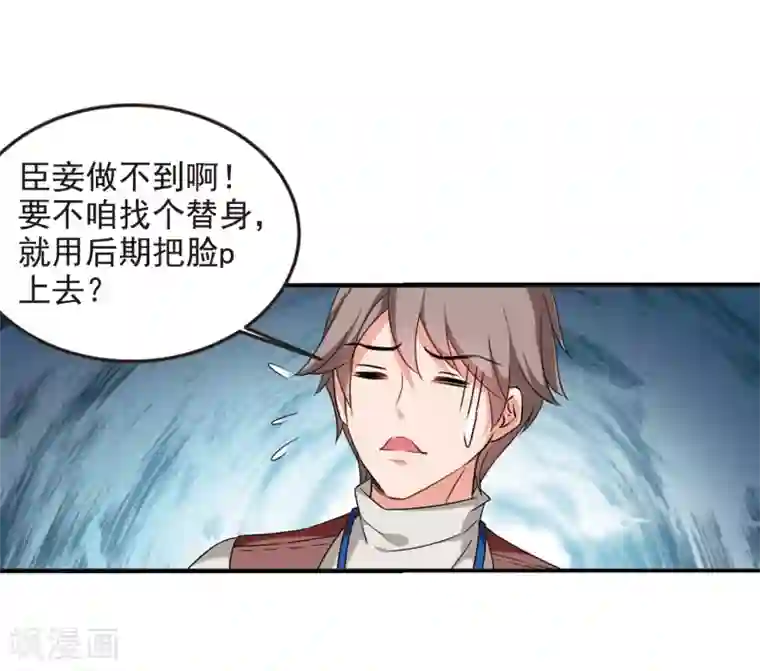 妃夕妍雪第433话 殉葬1