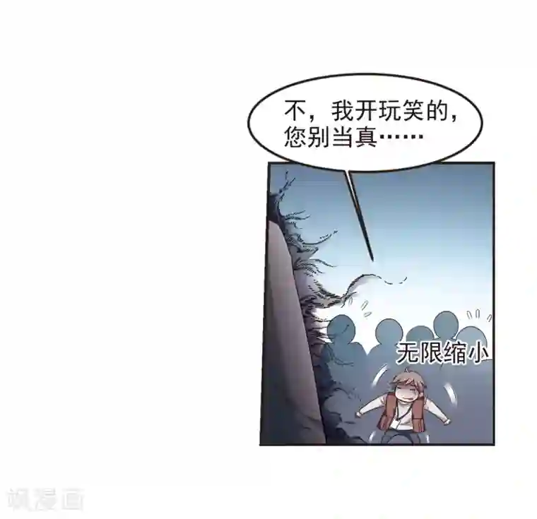 妃夕妍雪第433话 殉葬1