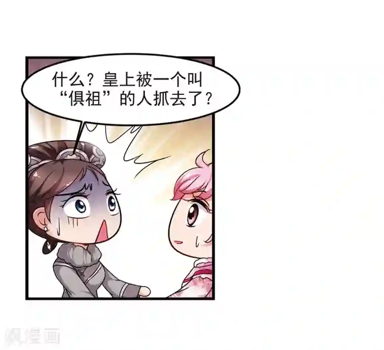 妃夕妍雪第433话 殉葬1