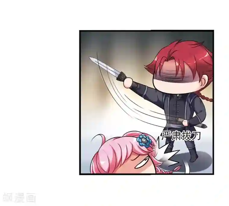 妃夕妍雪第433话 殉葬1