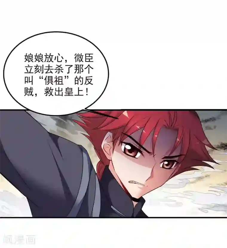 妃夕妍雪第433话 殉葬1