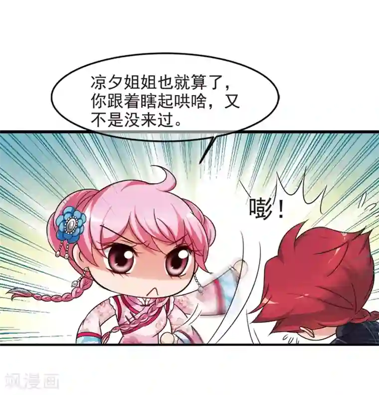 妃夕妍雪第433话 殉葬1