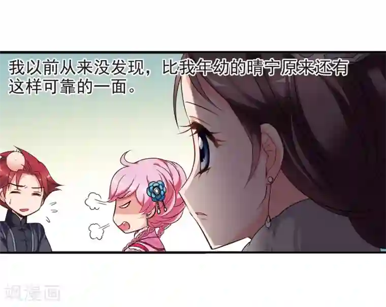 妃夕妍雪第433话 殉葬1