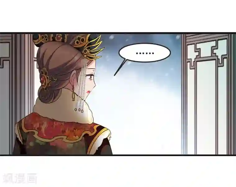 妃夕妍雪第434话 殉葬2