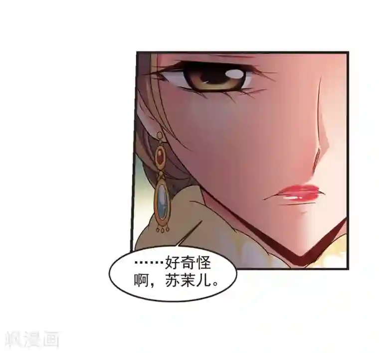 妃夕妍雪第434话 殉葬2