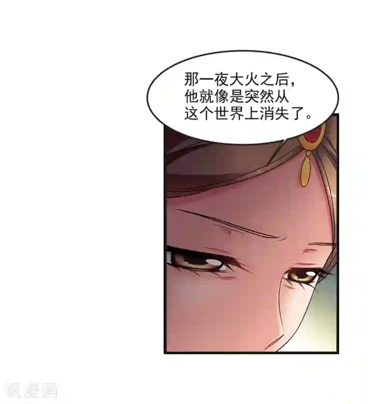 妃夕妍雪第434话 殉葬2