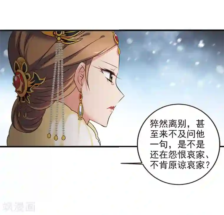 妃夕妍雪第434话 殉葬2