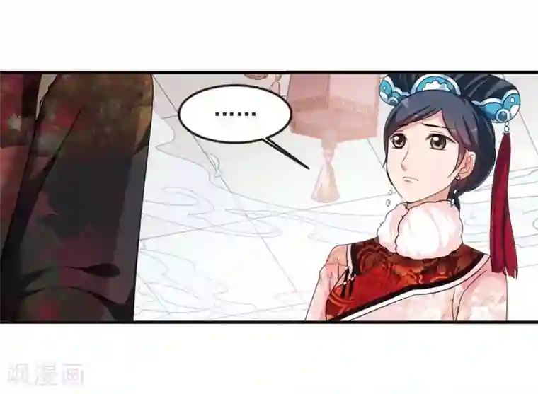 妃夕妍雪第434话 殉葬2