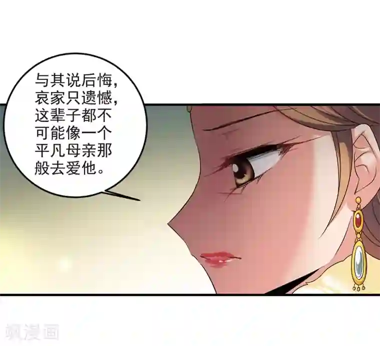 妃夕妍雪第434话 殉葬2