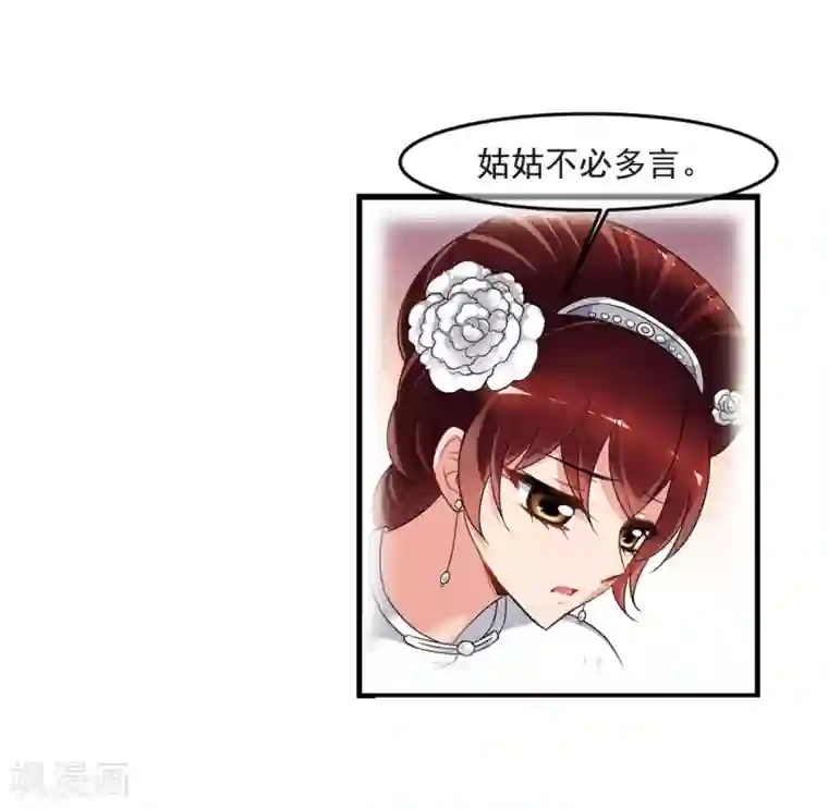 妃夕妍雪第434话 殉葬2