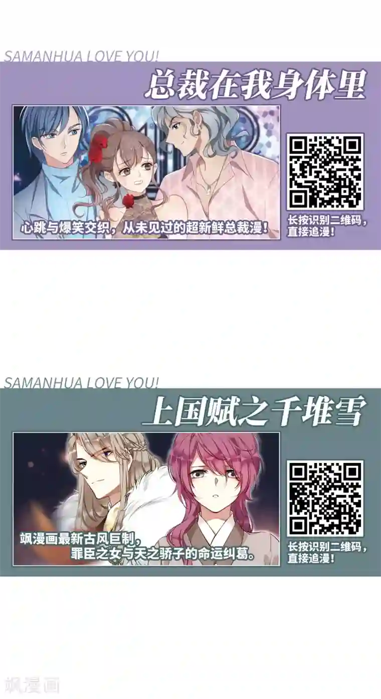 妃夕妍雪第434话 殉葬2