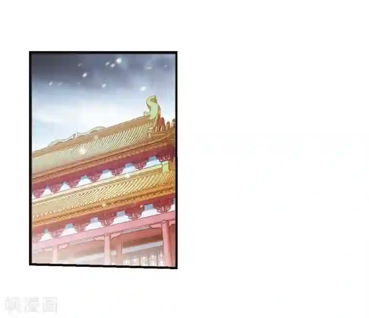 妃夕妍雪第434话 殉葬2