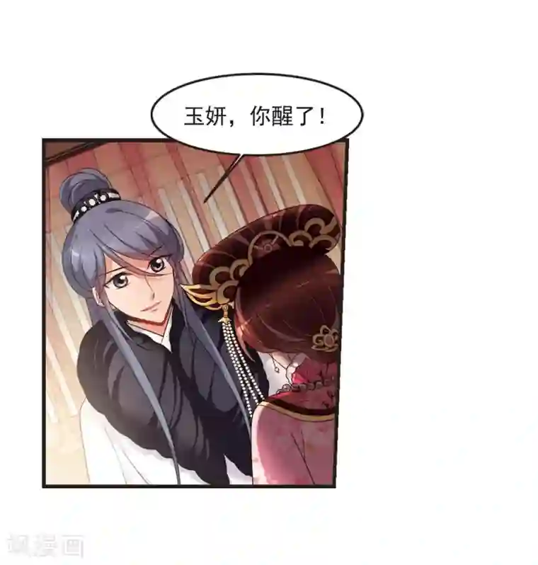 妃夕妍雪第435话 殉葬3