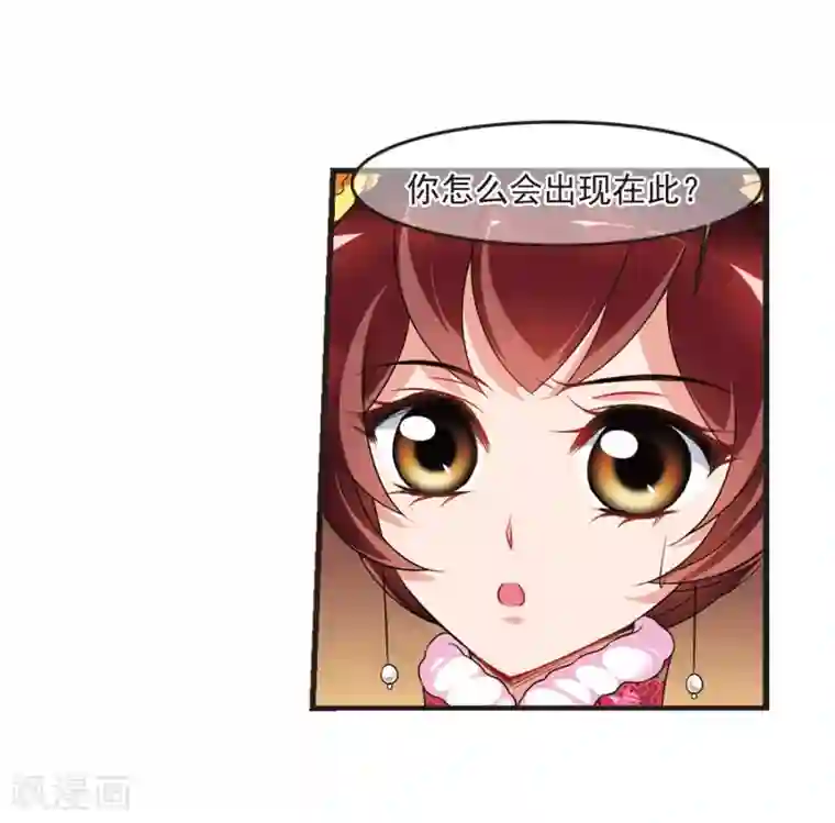 妃夕妍雪第435话 殉葬3