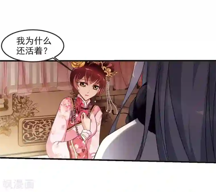 妃夕妍雪第435话 殉葬3