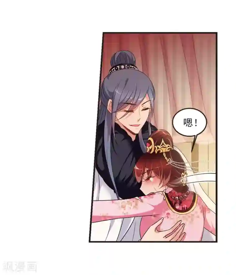 妃夕妍雪第435话 殉葬3