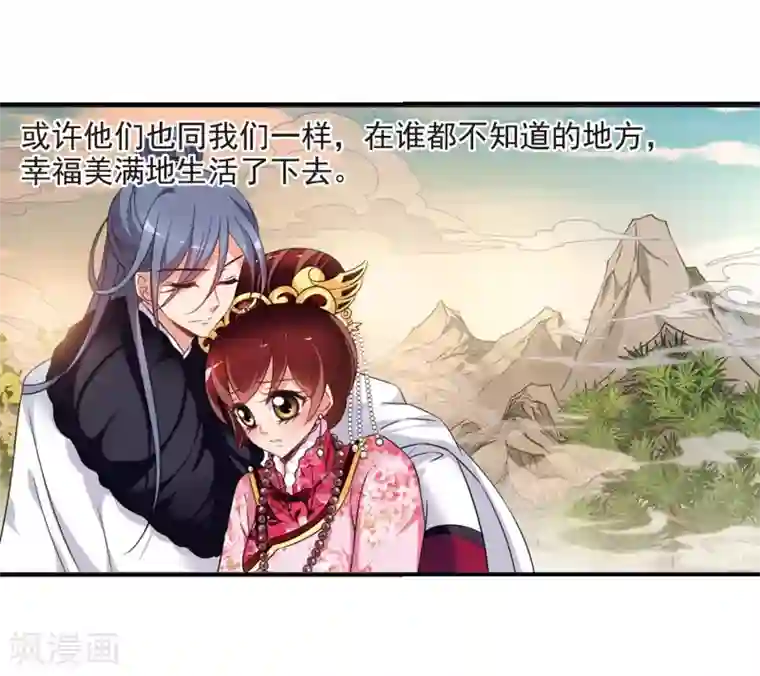 妃夕妍雪第435话 殉葬3