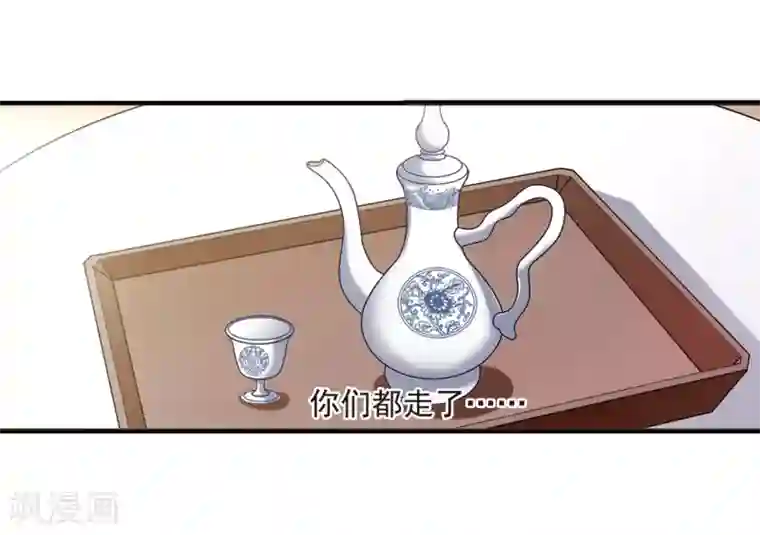 妃夕妍雪第435话 殉葬3