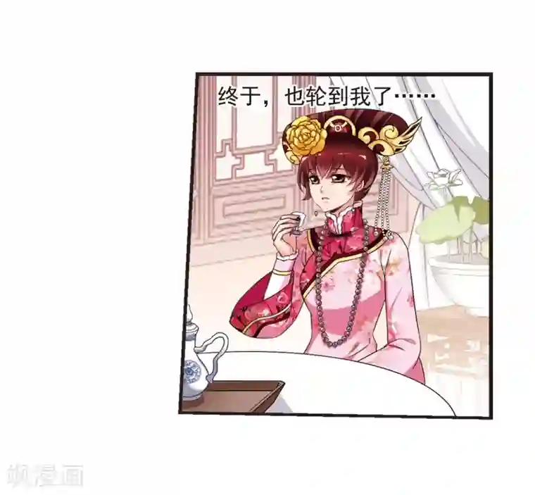 妃夕妍雪第435话 殉葬3