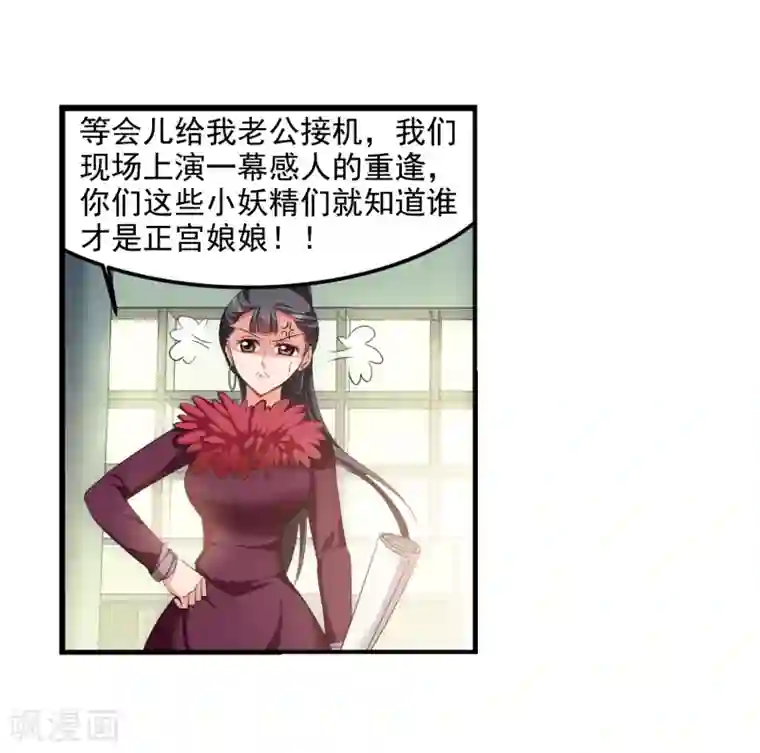 妃夕妍雪第436话 久别重逢1