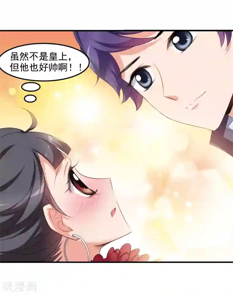 妃夕妍雪第436话 久别重逢1