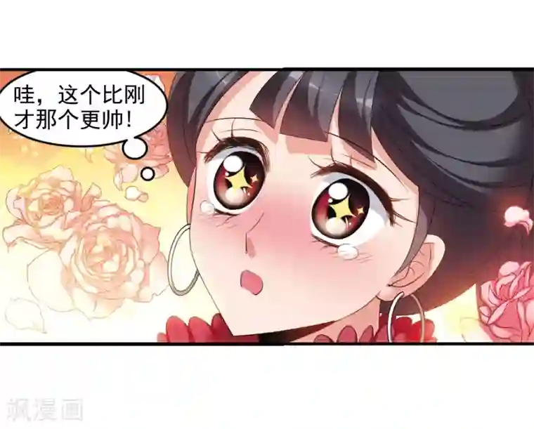妃夕妍雪第436话 久别重逢1