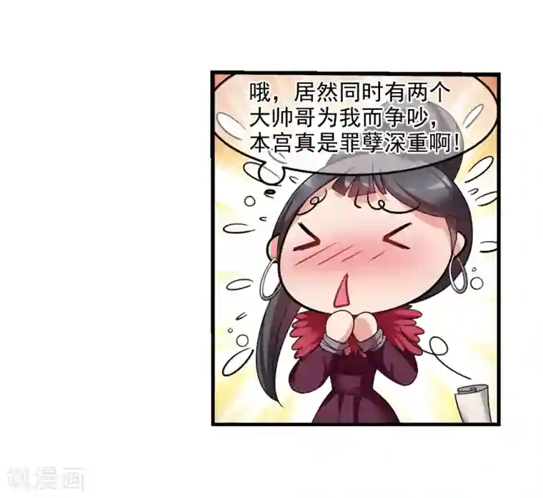 妃夕妍雪第436话 久别重逢1