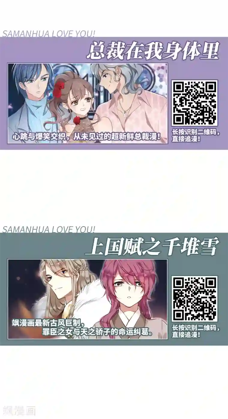 妃夕妍雪第436话 久别重逢1