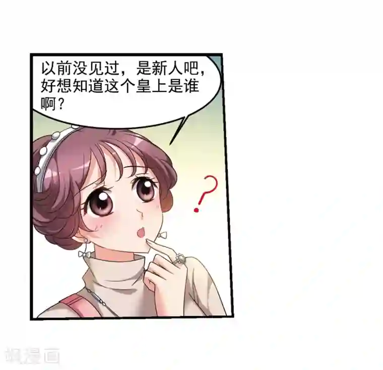 妃夕妍雪第436话 久别重逢1