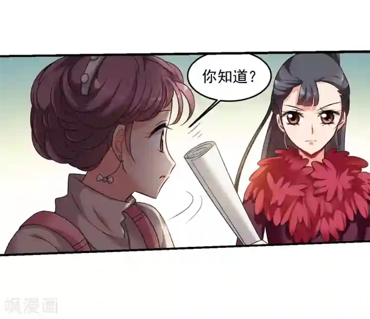 妃夕妍雪第436话 久别重逢1