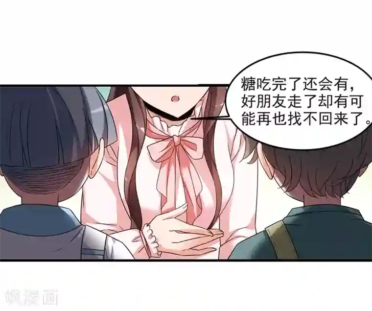 妃夕妍雪第437话 久别重逢2