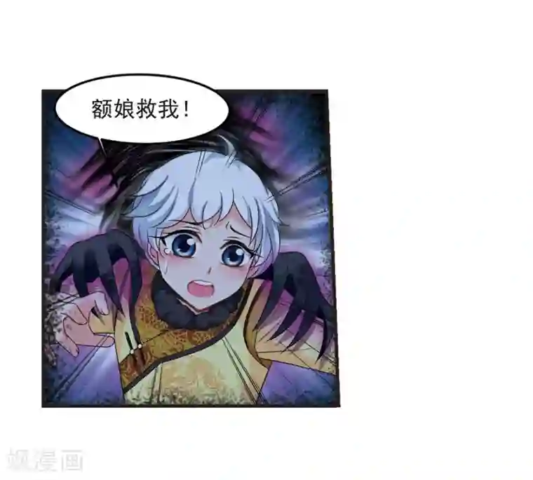 妃夕妍雪第437话 久别重逢2