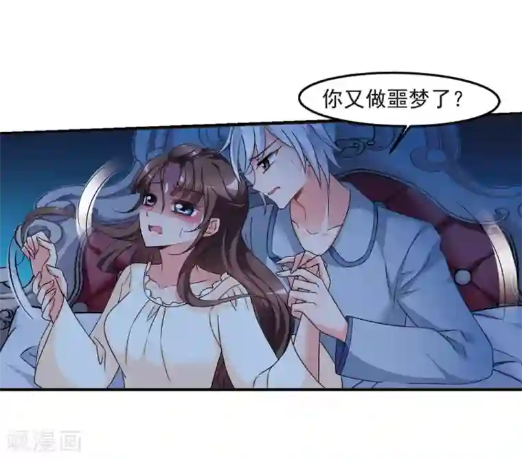 妃夕妍雪第437话 久别重逢2