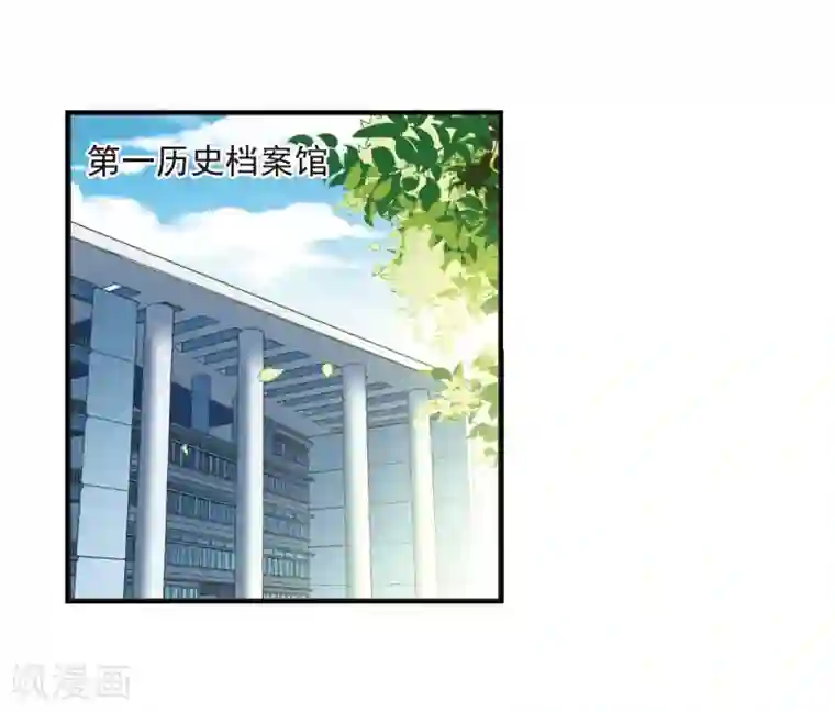 妃夕妍雪第437话 久别重逢2