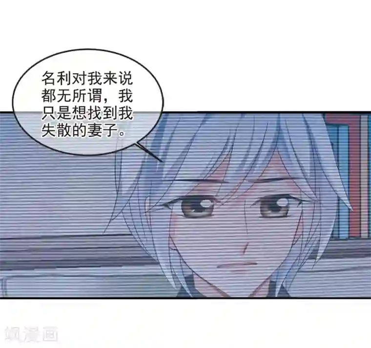 妃夕妍雪第437话 久别重逢2