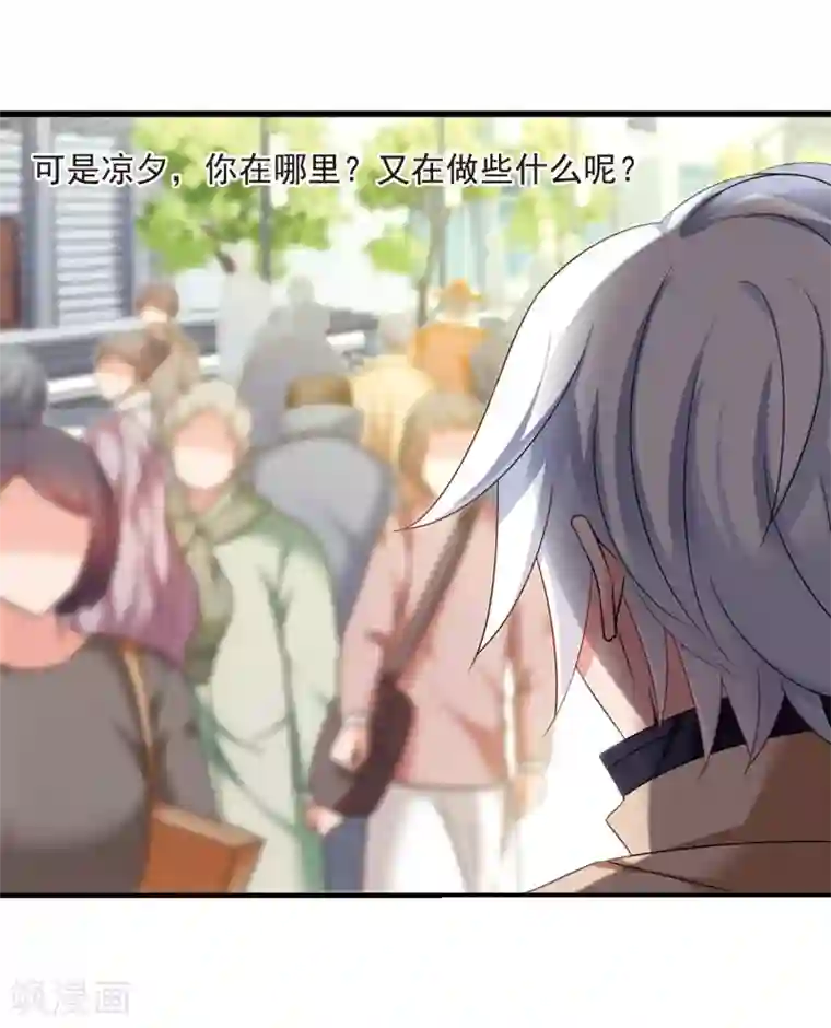 妃夕妍雪第437话 久别重逢2