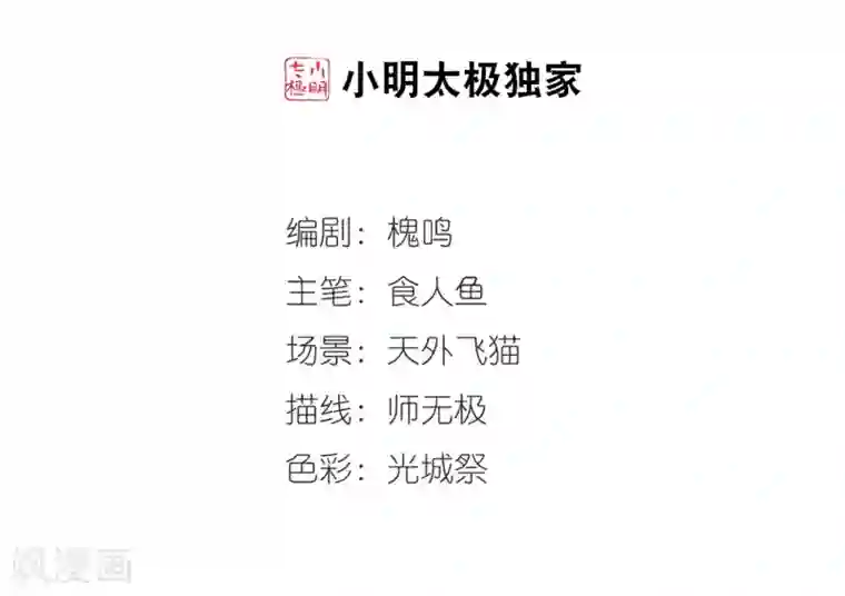 妃夕妍雪第438话 回归1