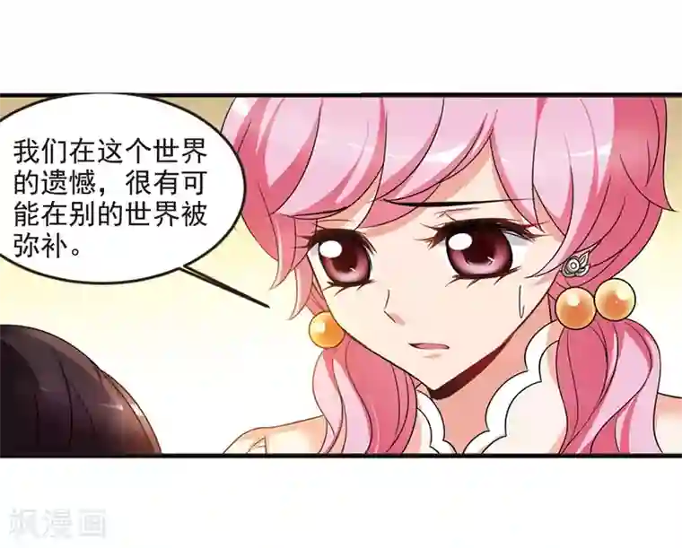 妃夕妍雪第438话 回归1