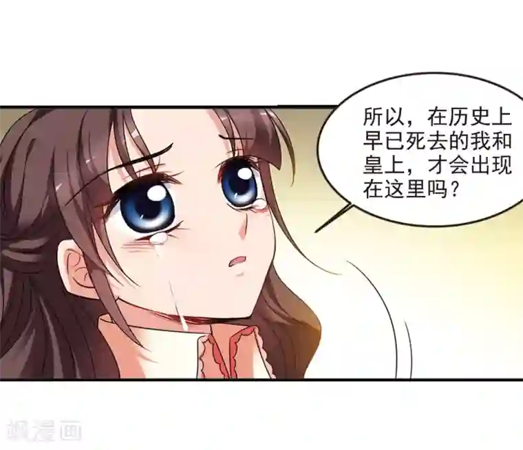 妃夕妍雪第438话 回归1
