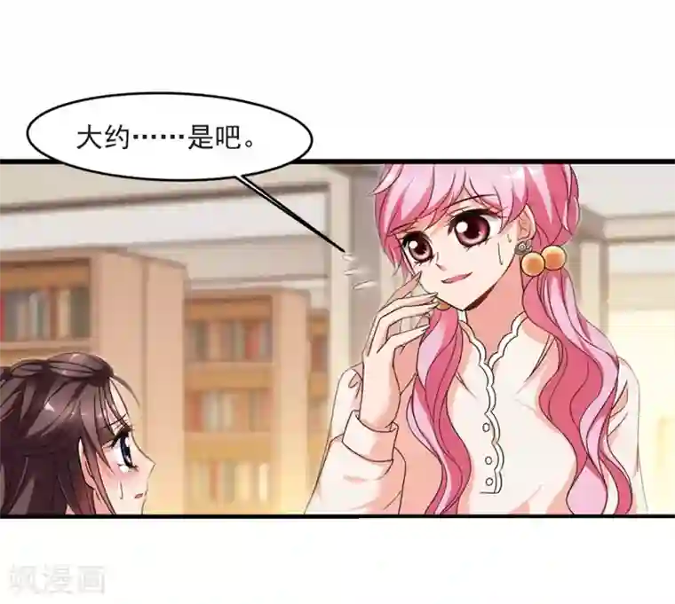 妃夕妍雪第438话 回归1